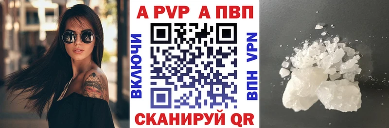 APVP кристаллы  Ясногорск 