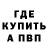 ГАШИШ хэш Nikita Injun