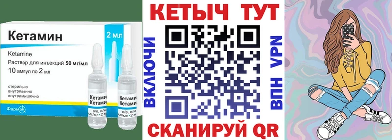 кракен   где купить наркотик  Ясногорск  Кетамин VHQ 