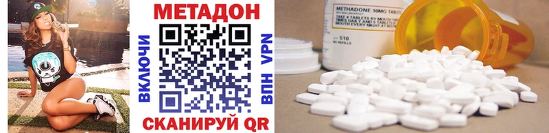 Метадон methadone  OMG ССЫЛКА  Ясногорск 